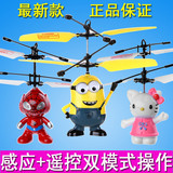 手感应悬浮直升小黄人耐摔遥控飞机 USB充电飞行器儿童玩具厂批发