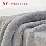 外贸加厚法兰绒毛巾被毛毯冬季毯子双人拉舍尔空调毯珊瑚绒毯床单