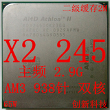 AMD 速龙II X2 245 938针AM3 主频 2.9G 45纳米 二级缓存 2M CPU