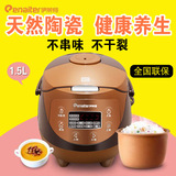 伊莱特EB-TFC15F2迷你陶瓷电饭煲1.5L婴儿BB煮粥煲汤锅1-2人正品