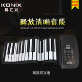61键手卷钢琴/正品MIDI锂电池软钢琴键盘专业电子电钢琴包邮