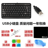双飞燕KL-5 笔记本键盘 USB有线键盘 便携多媒体小键盘