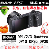 Sigma/适马 DP2 Quattro/DP1 Quattro/ DP3Q/DP0Q  DP2Q DP3现货