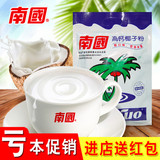 【南国直销】海南特产 南国高钙椰子粉340g 速溶椰汁特浓椰奶饮品