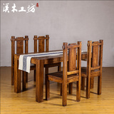 溪木工坊 原生态老榆木家具 现代中式餐桌 全实木餐桌椅组合餐台