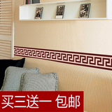 中国风腰线脚线贴 复古格调卧室客厅餐厅贴画中式花纹浴室墙贴