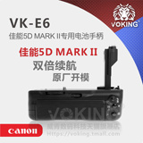威肯 VK-E6佳能5D Mark II竖拍手柄 佳能相机5d2手柄 5DII手柄