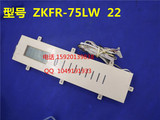 志高空调内机板 柜机显示板 接收板 操作面板ZKFR-75、120LW 22