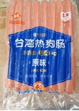 特价喜上喜 原味 大热狗肠 台湾风味烤肠热狗肠2.4千克34条一包