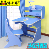 小小博士后小孩子学生儿童书桌学习桌椅套装 写字台可升降带书架