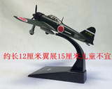 AMER 二战日本零式战斗机 1 : 72 零战ZERO 飞机模型合金成品