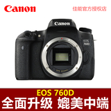 Canon佳能单反相机760D专业数码高清入门相机镜头750D套机照相机