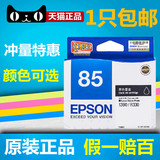 原装 爱普生T0851墨盒黑色 85N Epson Photo 1390墨盒 R330墨盒