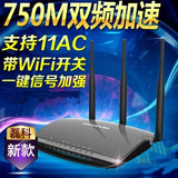 磊科AC1双频无线路由器750M加速11ac智能穿墙王5G大功率WiFi光纤