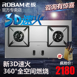 Robam/老板 58G6不锈钢高效节能燃气灶液化气灶天然气灶特价包邮