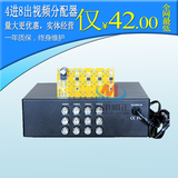 4进8出视频分配器 监控分配器 BNC1分2分配器 IC芯片 欢迎来厂