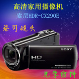 Sony/索尼HDR-CX290E高清家用摄像机,27倍光变光学防抖hdr-cx290e