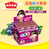 本家良田宝宝水果条蓝莓味30条/盒新鲜果浆制作 婴幼儿零食果肉条