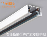T华宇照明 三线轨道条led射灯服装店导轨配件1米1.5米 方形