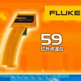 美国福禄克 FLUKE59非接触式工业红外线测温仪MT4max/MT4max+F59