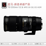 适马 70-200mm f/2.8 APO EX DG OS HSM 镜头 小黑五代 防抖 正品