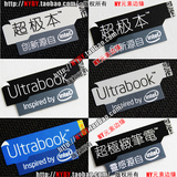 原装超极本 认证标签贴纸 Ultrabook 笔记本电脑 超级本 标志LOGO