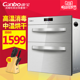 Canbo/康宝 ZTP108E-11EN消毒柜嵌入式 家用 高温 消毒碗柜不锈钢