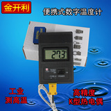 K型热电偶工业数字温度计高精度电子温度计测温仪测高温TM-902