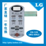 LG微波炉面板WD700 MG-5062M MG-5062MV薄膜开关 按键面板