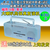 PANDA/熊猫 F-336 F336复读机磁带U盘MP3收录机教学机录音机收音