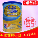 台湾版惠氏S26金装幼儿乐3段/三段婴儿奶粉1600克原装进口无蔗糖