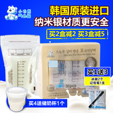韩国进口小白熊储奶袋母乳保鲜袋200ml人奶储存袋30片装09207