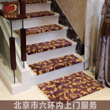 加厚欧式楼梯垫 免胶自粘楼梯地垫定制转角实木楼梯踏步垫防滑垫