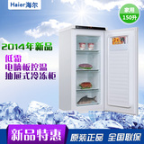 海尔BD-150DEW立式家用商用侧开门抽屉式冰柜小冰柜冷柜冷冻速冻