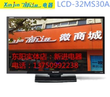 Sharp/夏普 LCD-32MS30A 32英寸 新款超薄窄边LED平板液晶电视机