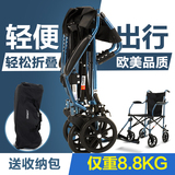 巨贸便携式轮椅折叠轻便手推车旅行轮椅车铝合金老人代步车8.8kg