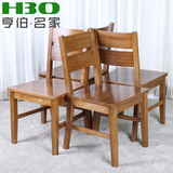 亨伯家具热荐 纯实木餐椅 全白橡木餐椅 餐厅椅子 全实木椅子特价