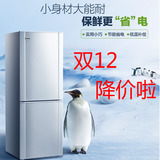 Kinghome/晶弘 BCD-150C 西子印象 两门冷藏冷冻电冰箱惠州包邮