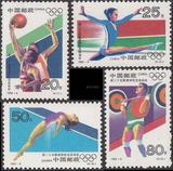 中国邮票1992-8第25届奥运会1套4枚全新原胶上品
