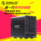 现货ORICO 9548RU3 全铝4盘RAID磁盘阵列盒 SATA高速USB3.0硬盘盒