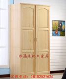 广州实木家具俄罗斯樟子松松木家具两平开门衣柜两门顶柜定制两门