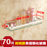 卫浴卫生间置物架玻璃单层洗漱架浴室玻璃架镜前架化妆品架70/80