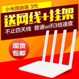 Xiaomi/小米 小米路由器3代千兆无线四天线WIFI 家用穿墙王