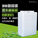 食品级家用塑料桶带盖密封手提储水桶加厚扁桶塑料花生油桶25L/KG