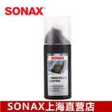 德国SONAX汽车门窗橡胶清洁上光护理剂密封条养护剂340 100正品