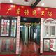 重庆诗逸淋浴房批发店铺