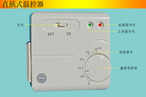 碳晶墙暖 取暖器温控 节能省电电暖器远红外加热电暖气温控器