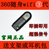 360随身wifi3代usb迷你路由器无线网卡手机移动随身wifi3代发射器