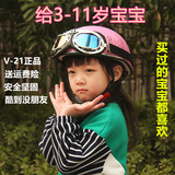 正品V-21儿童头盔男女宝宝夏盔小孩四季电动摩托车哈雷半盔安全帽