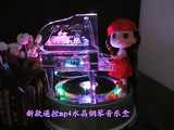 MP4水晶钢琴音乐盒生日礼物diy创意礼品女生朋友父亲节礼物